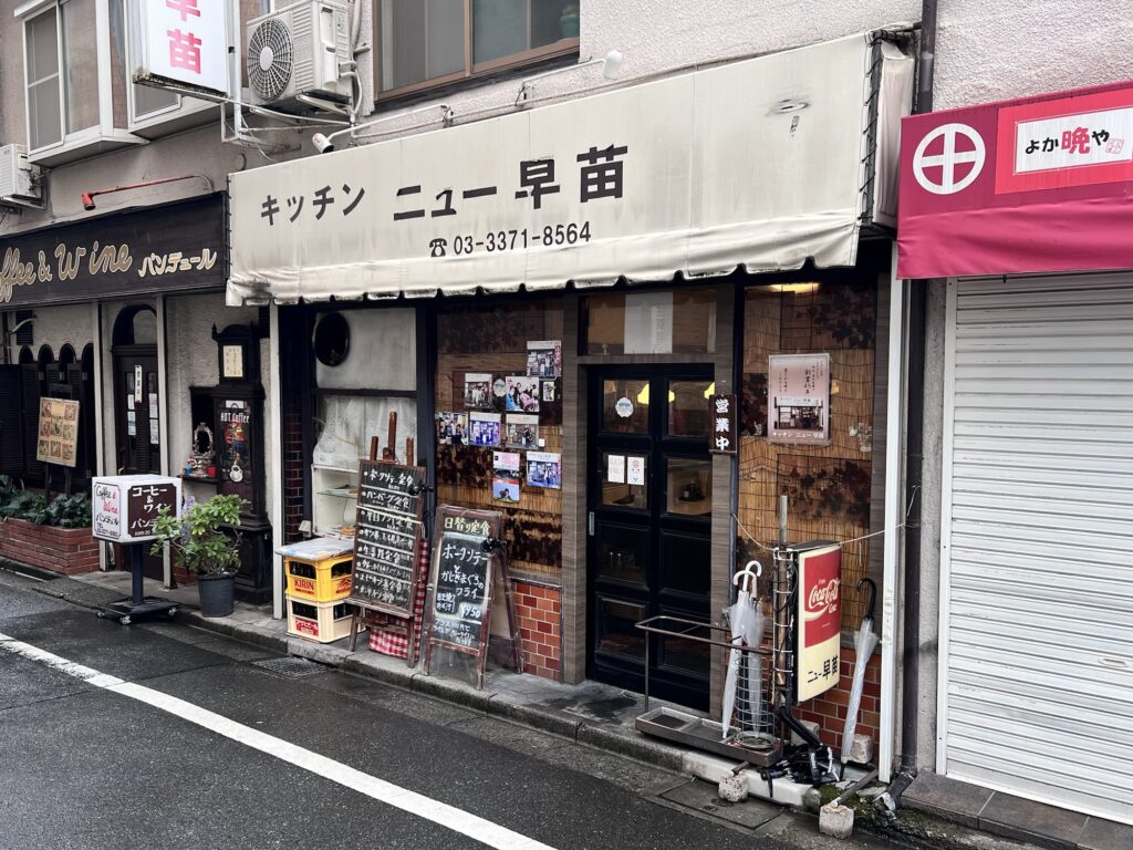 キッチンニュー早苗店舗外観