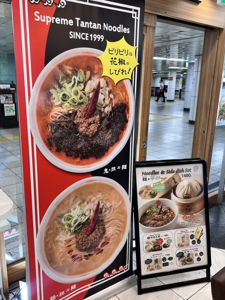 香家店内垂れ幕