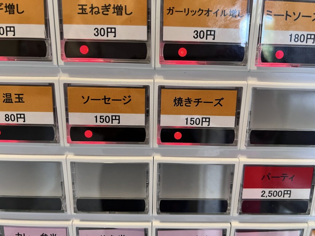 立ちスパアッパーカット券売機焼きチーズアップ