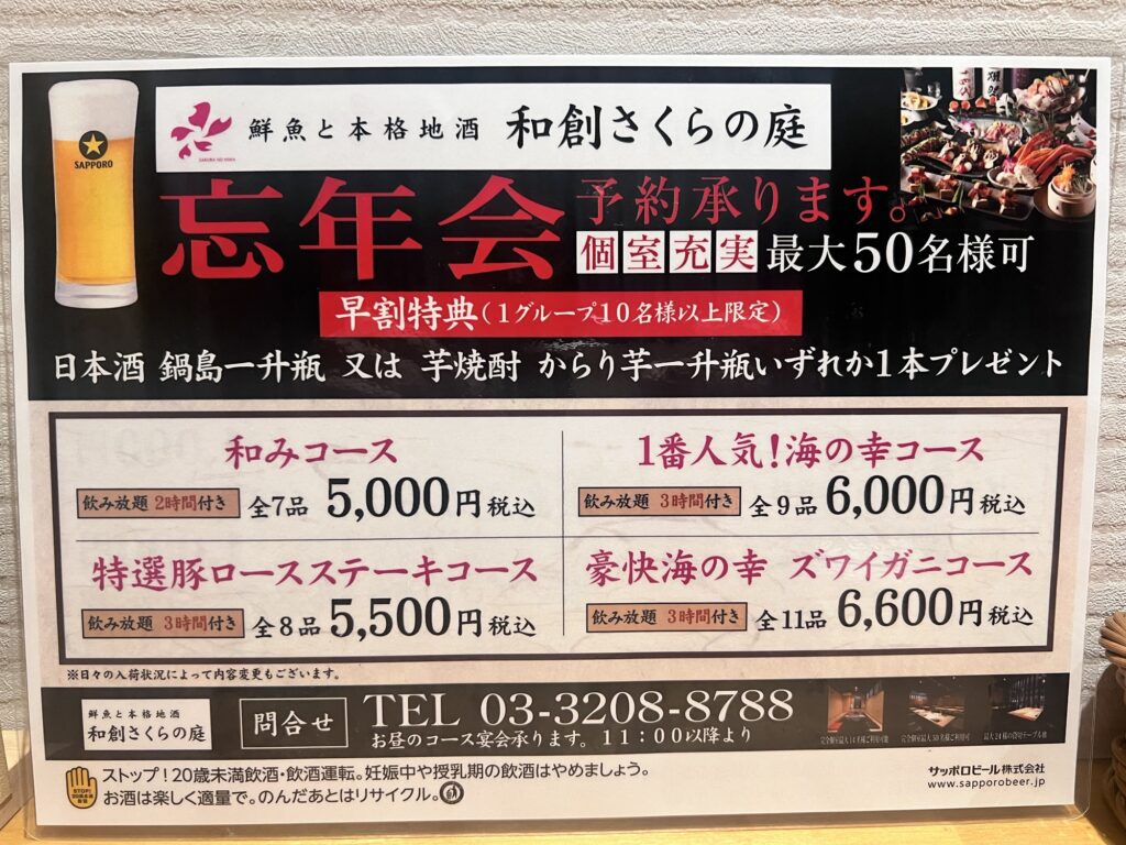 さくらの庭卓上ランチメニューうら