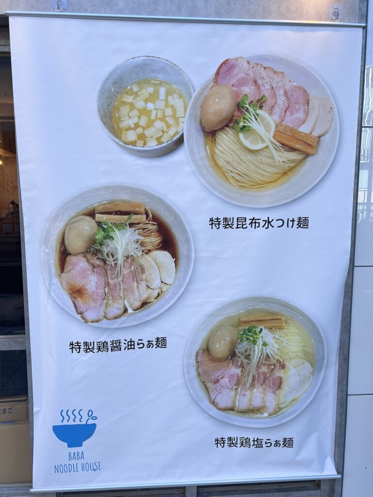 BABA NOODLE HOUSE店頭掛け軸看板メニュー
