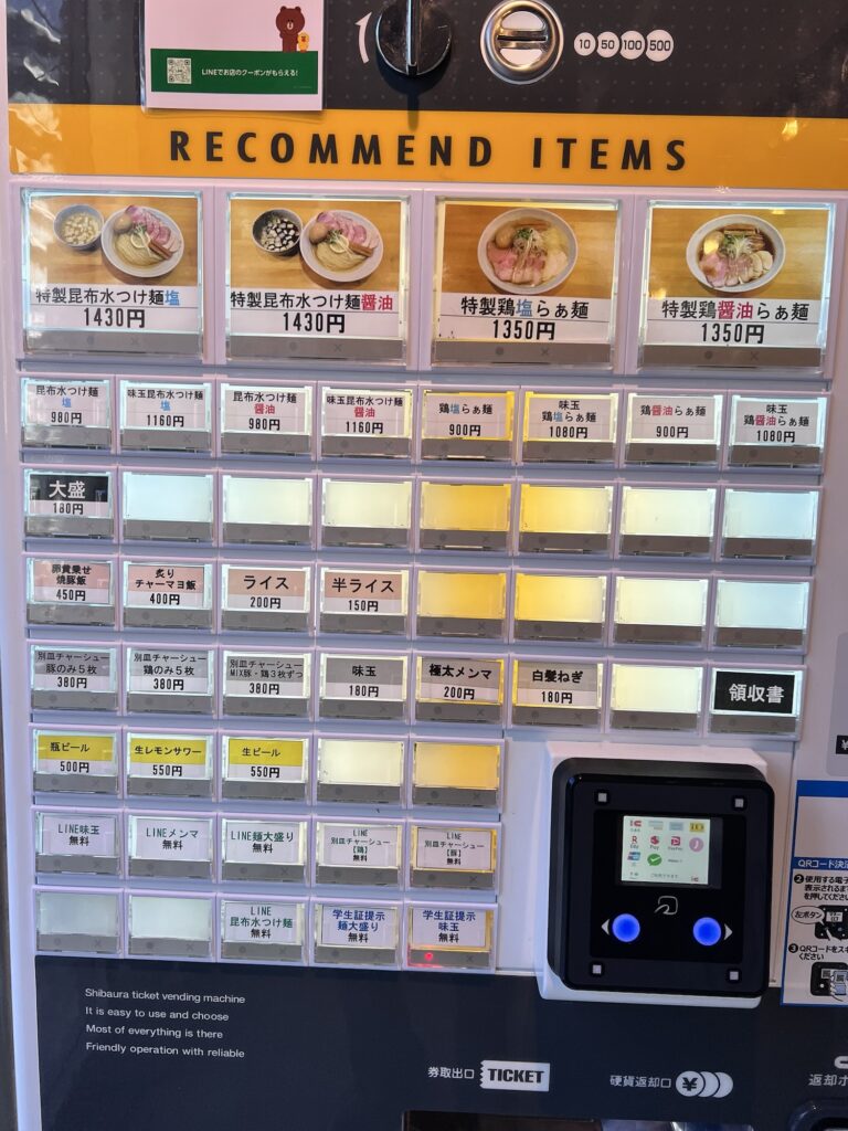 BABA NOODLE HOUSE券売機