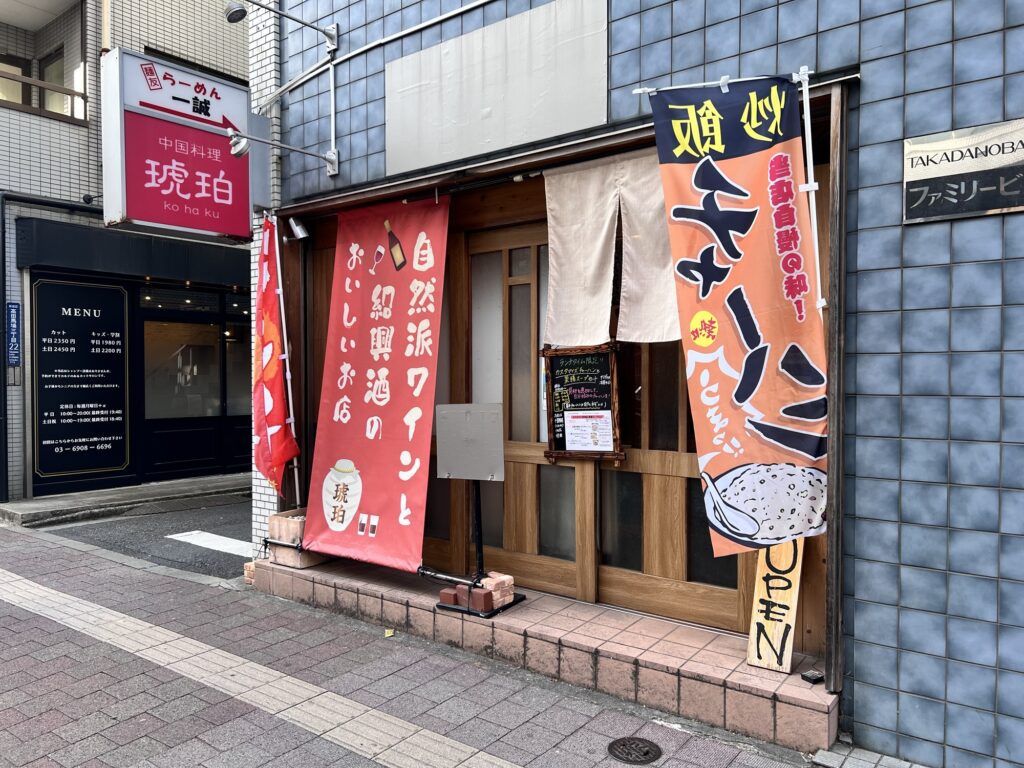 琥珀店舗外観
