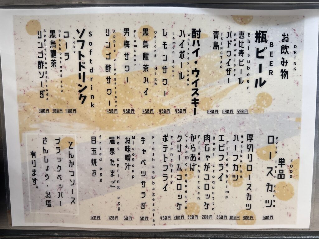 七兵衛カウンターのドリンクメニュー