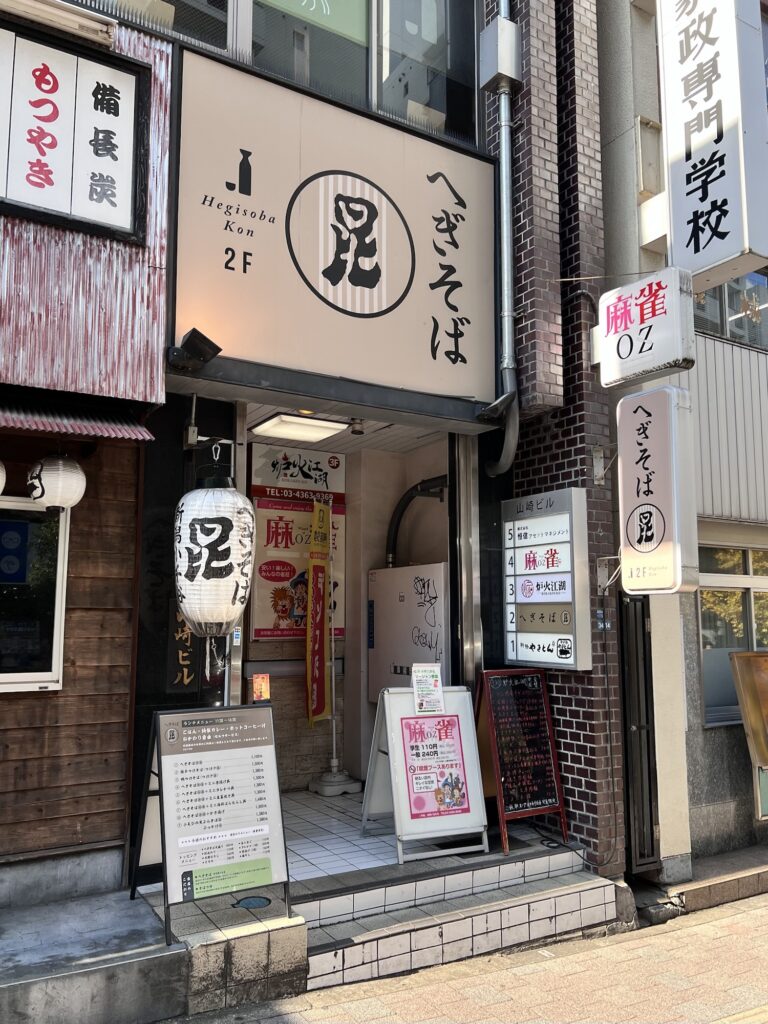 へぎそば昆階段入口