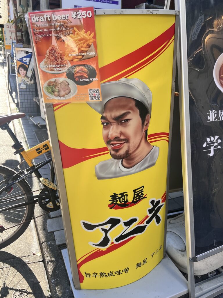 アニキ店頭立て看板アニキ