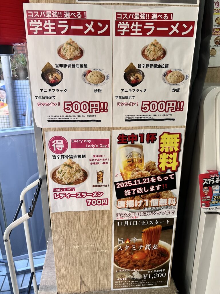 アニキレディースラーメンなどの貼り紙