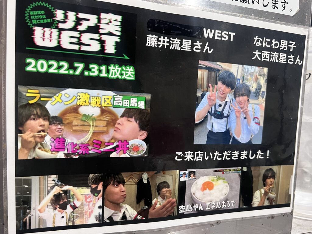 アニキリア突WEST取材時ポップ