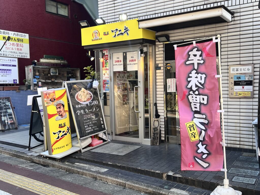 アニキ店舗外観