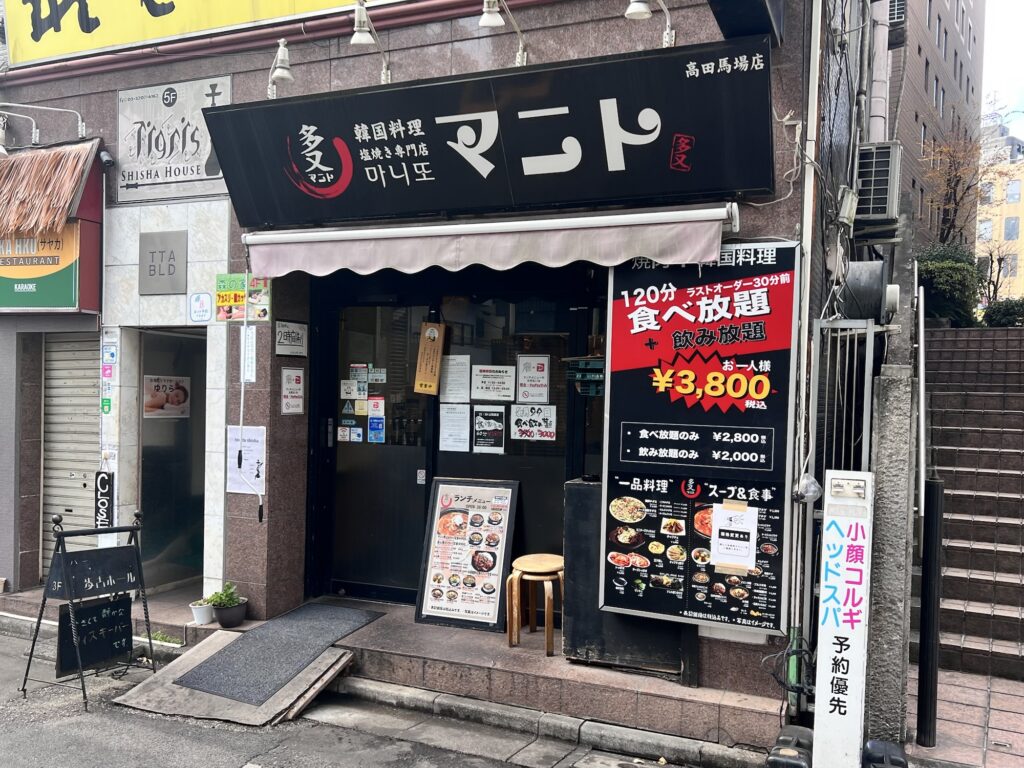 マニト店舗外観