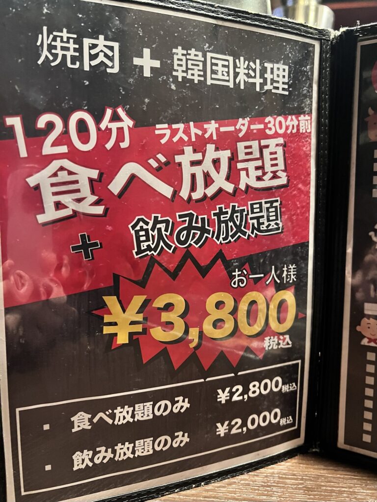 マニトグランドメニュー1