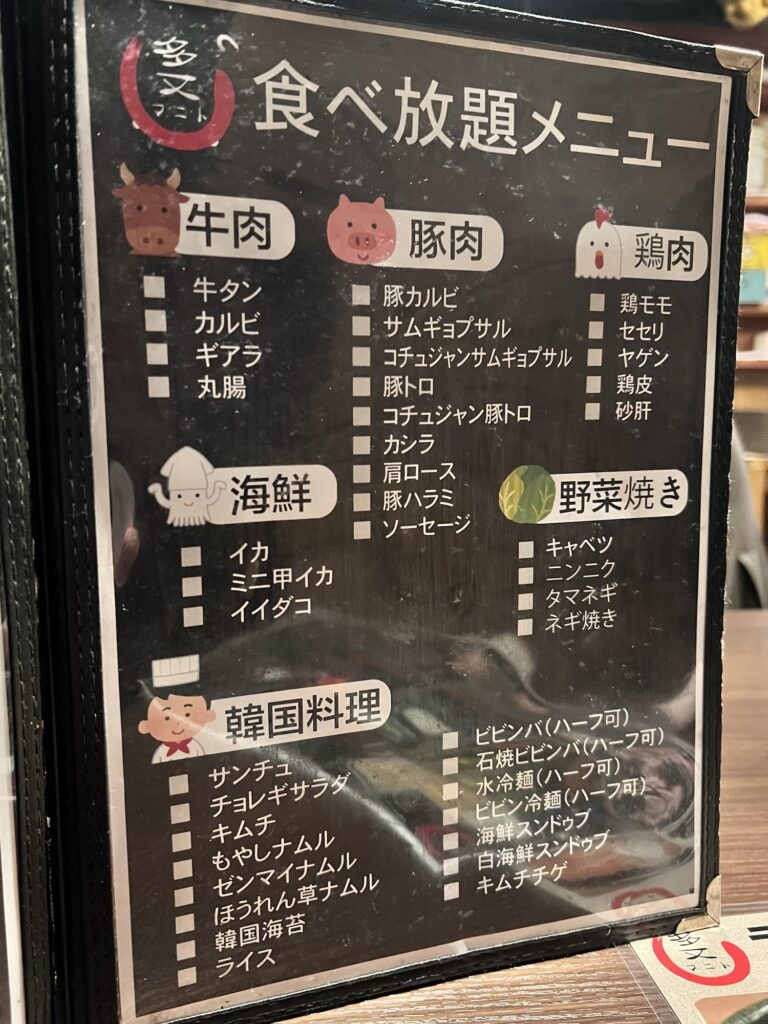 マニトグランドメニュー2