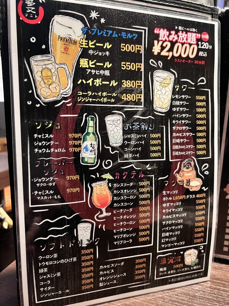 マニトグランドメニュー3