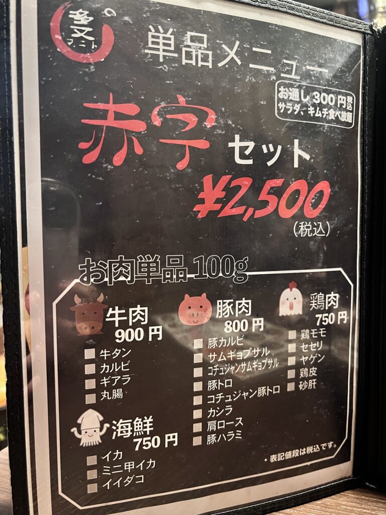 マニトグランドメニュー4