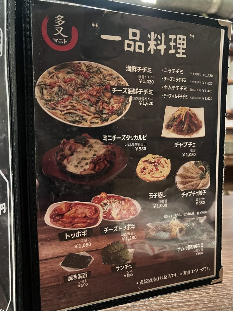 マニトグランドメニュー5