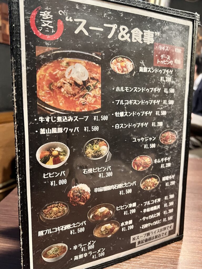 マニトグランドメニュー6