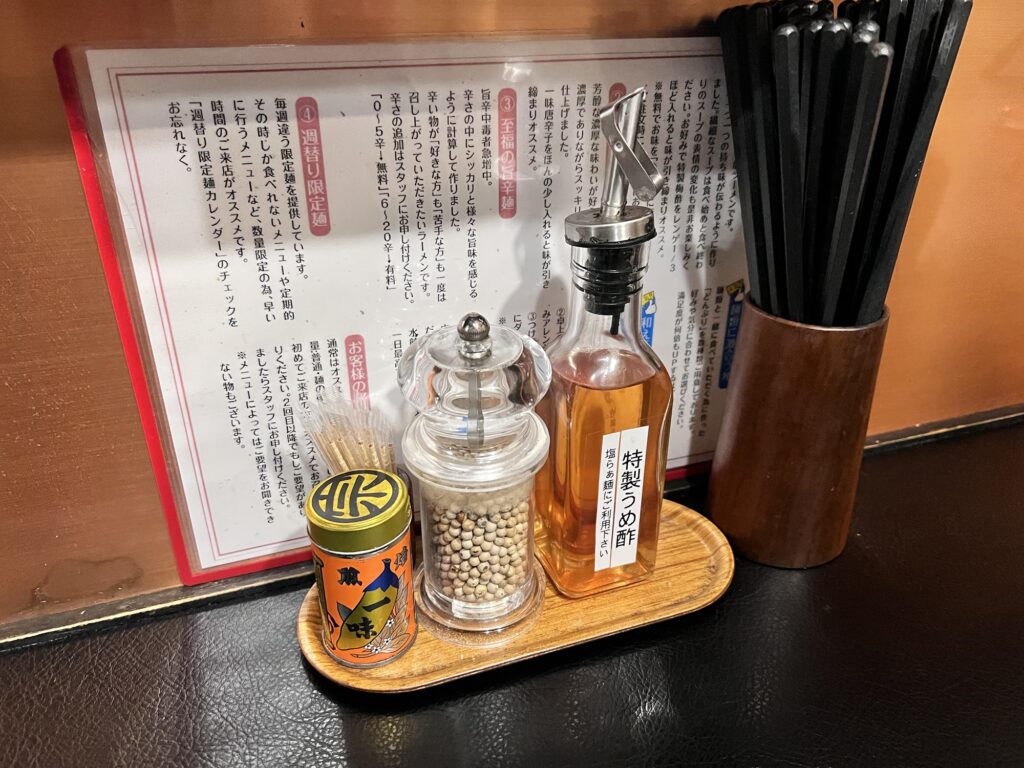 麺屋宗卓上味変アイテム