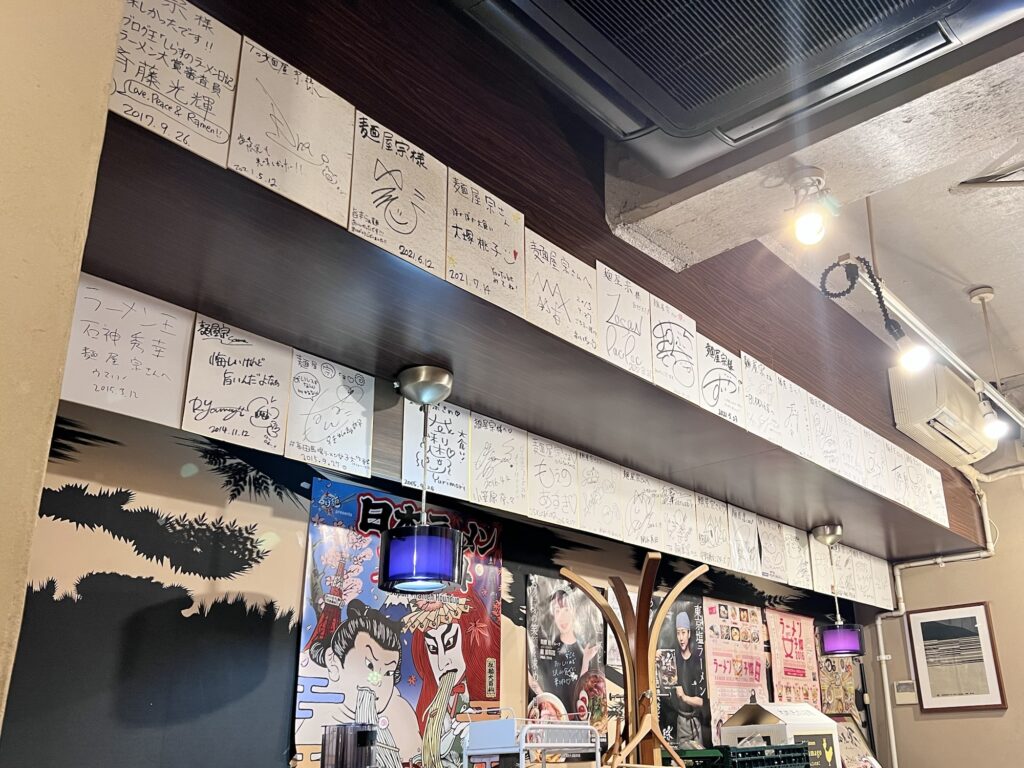 麺屋宗有名人サイン1