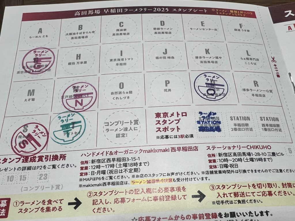 麺屋宗スタンプカードQゲット