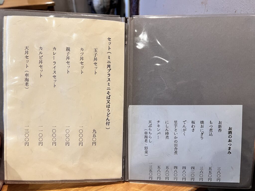 竹乃家冊子メニュー1