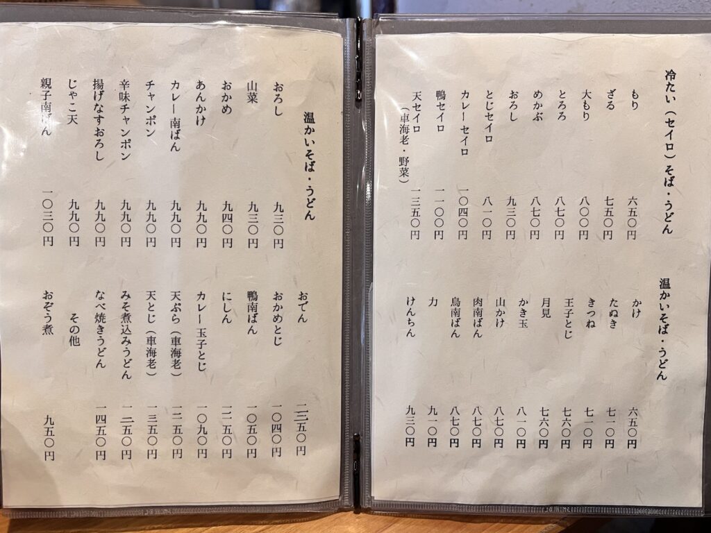 竹乃家冊子メニュー2