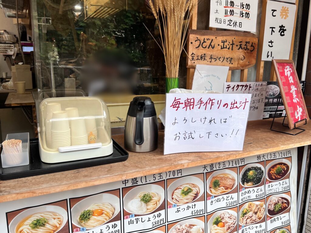 甚三出汁試飲コーナー