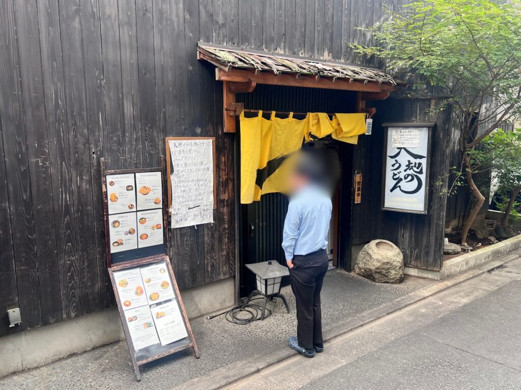 大地のうどん店舗外観