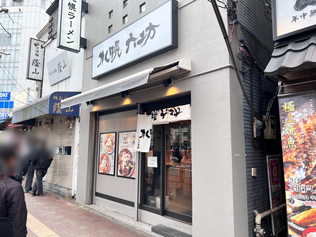 六坊店舗外観