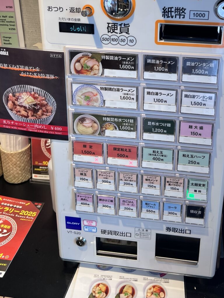 江戸麺GOODLE券売機