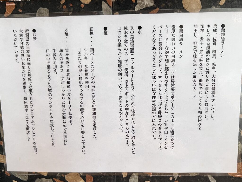 江戸麺GOODLEメニューや食材の紹介