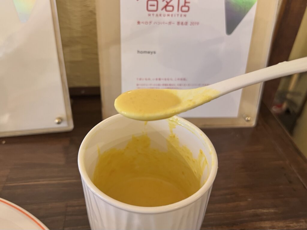 homeysマスタードリフトアップ