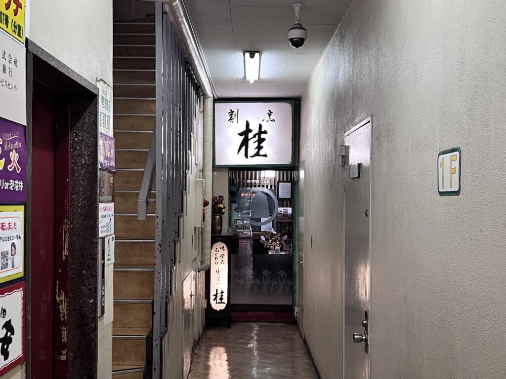 割烹桂店舗入り口