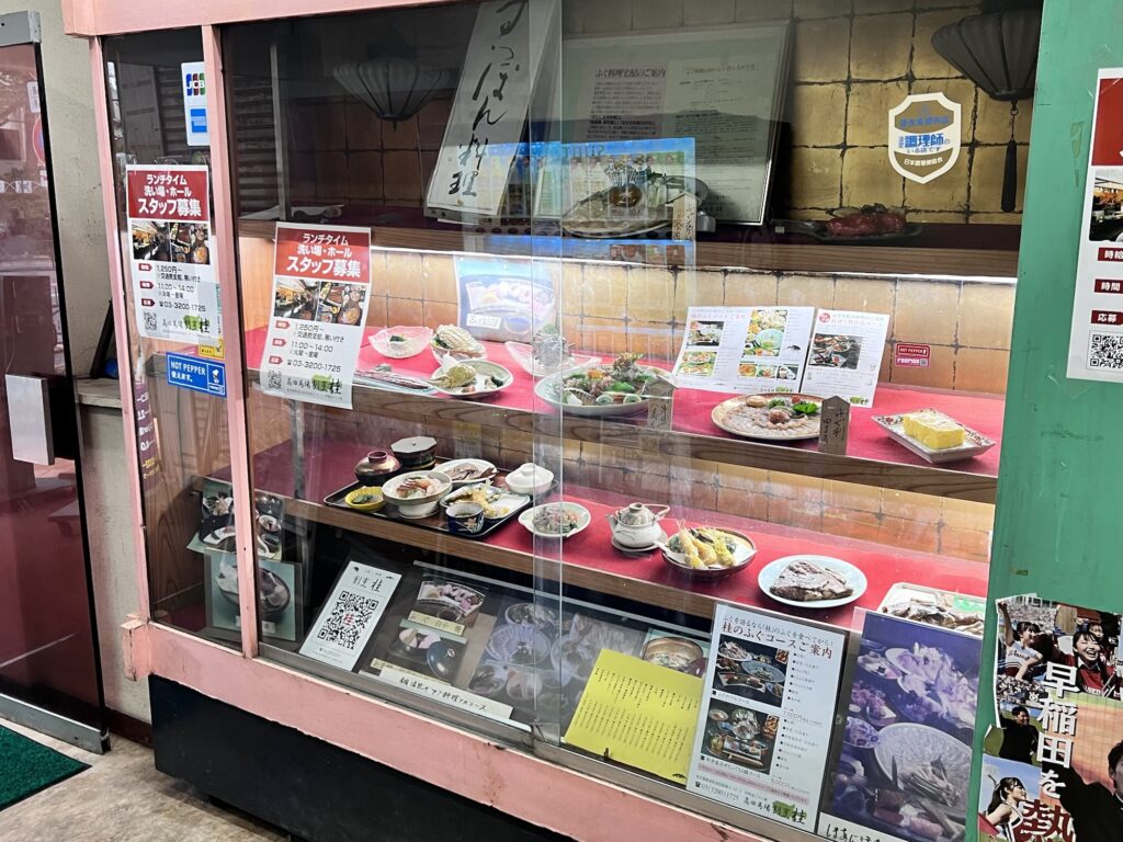 割烹桂ショーケース