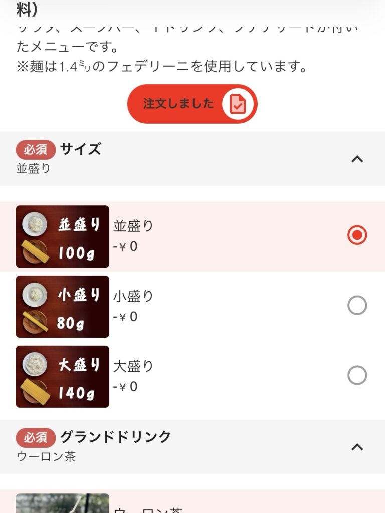 カフェコットンクラブQRコード注文画面2