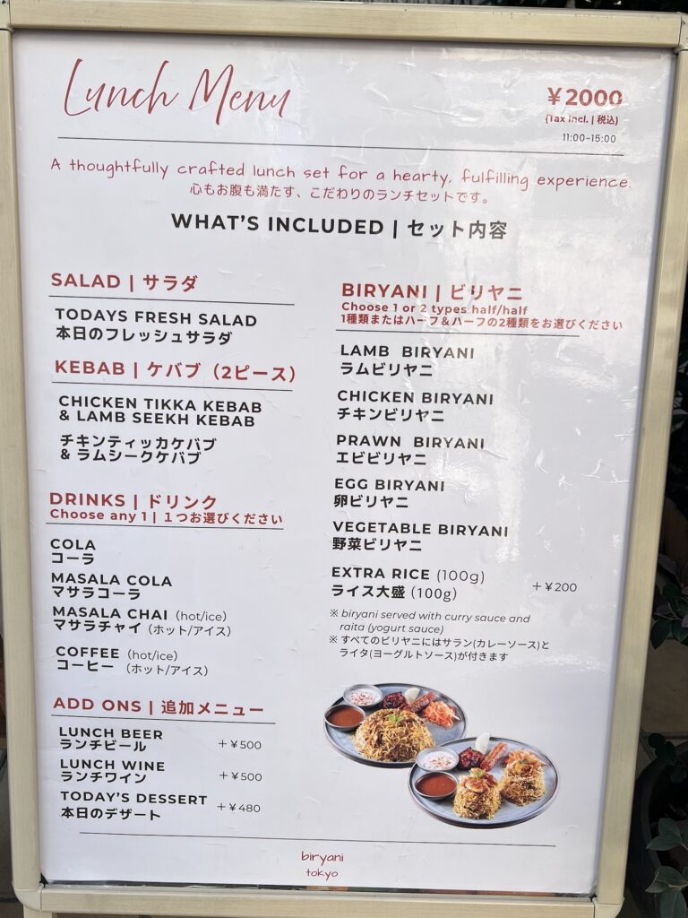 ビリヤニトウキョウビリヤニランチメニュー