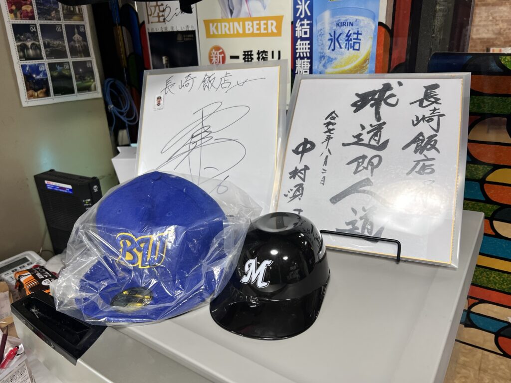 長崎飯店野球選手サイン