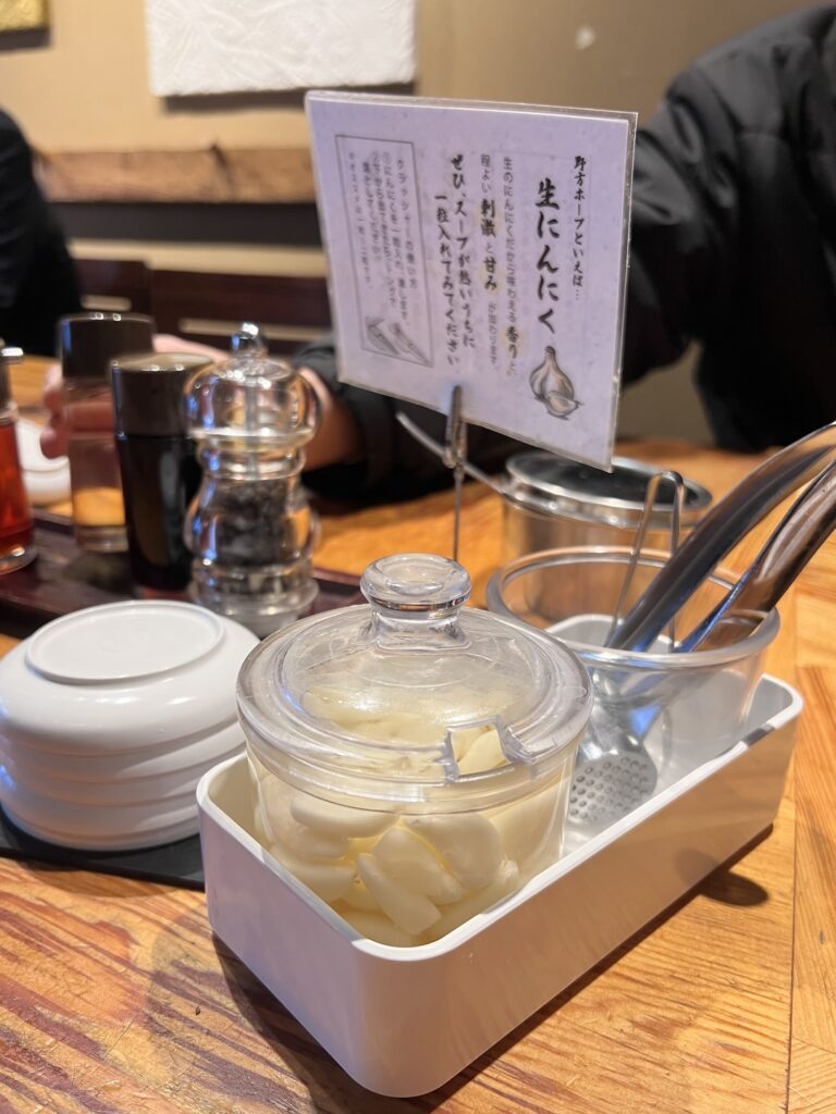 野方ホープ生にんにく