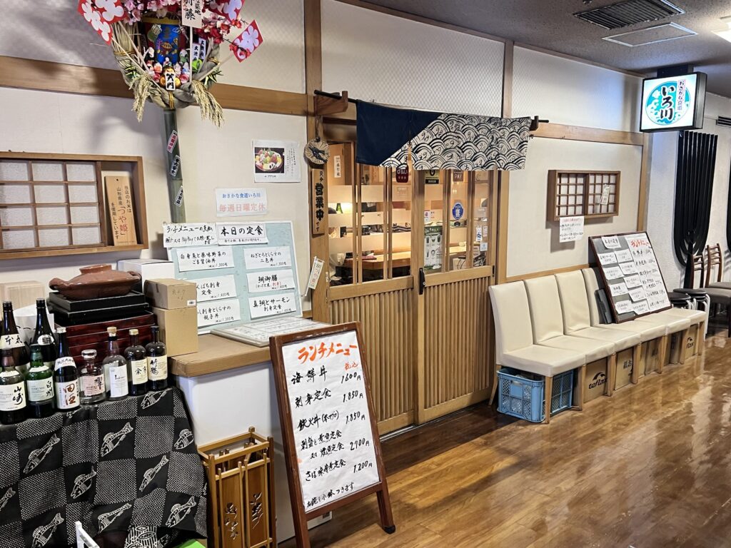 いろ川店舗外観