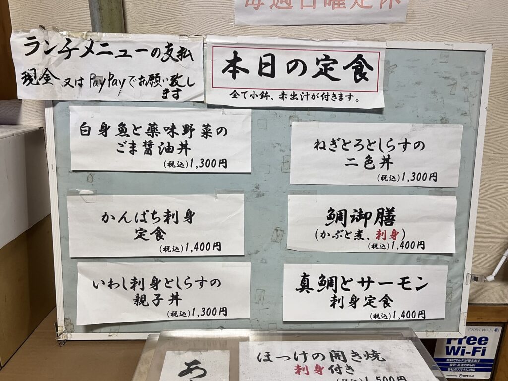 いろ川ランチメニュー1