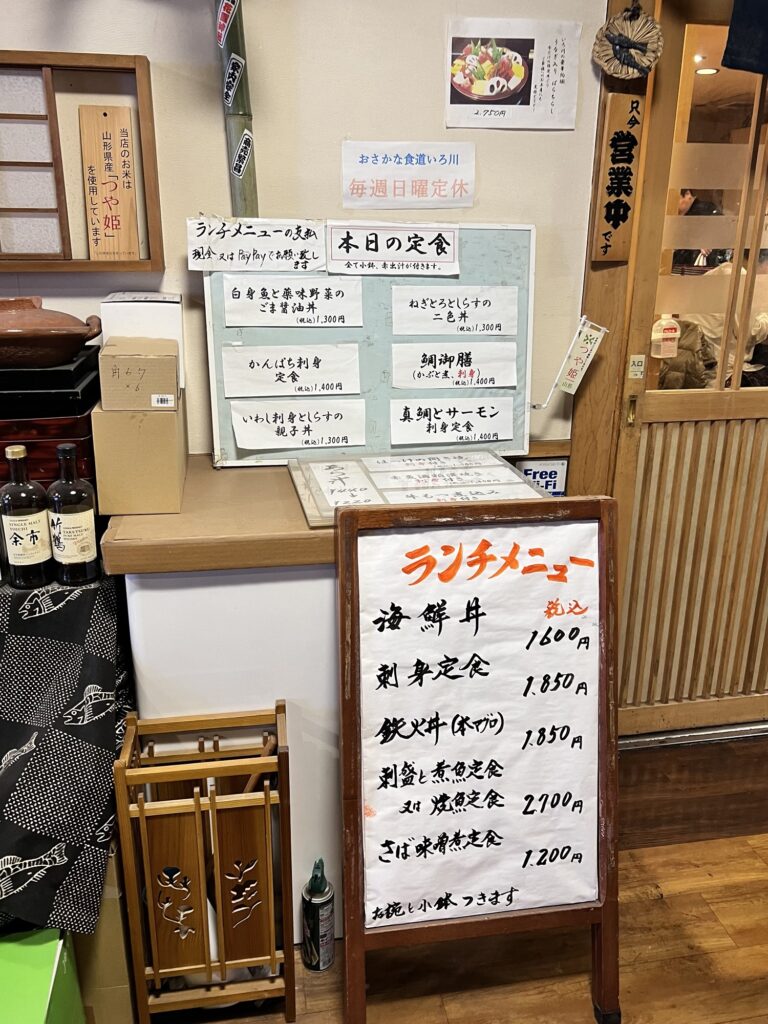 いろ川店頭ランチメニュー全体