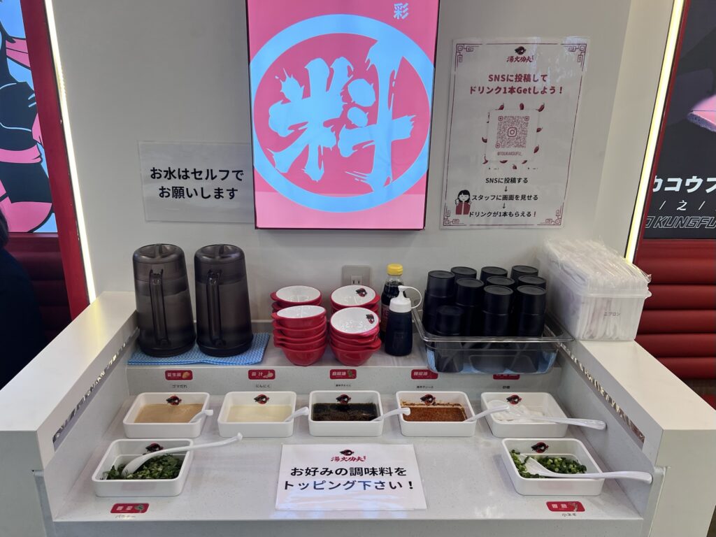 湯火功夫調味料コーナー