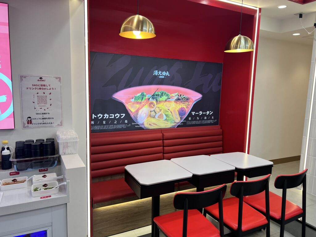 湯火功夫店内風景4