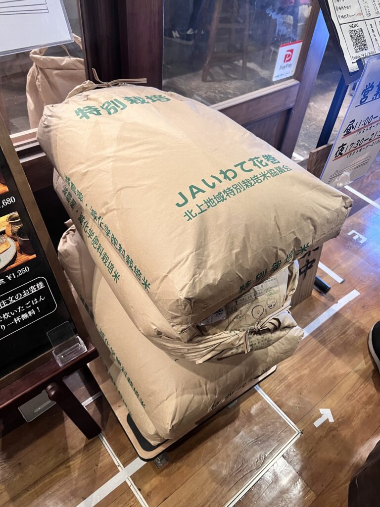 炊きたてあり〼店頭米袋アップ