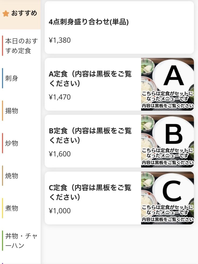 和來AirREGIオーダー画面1
