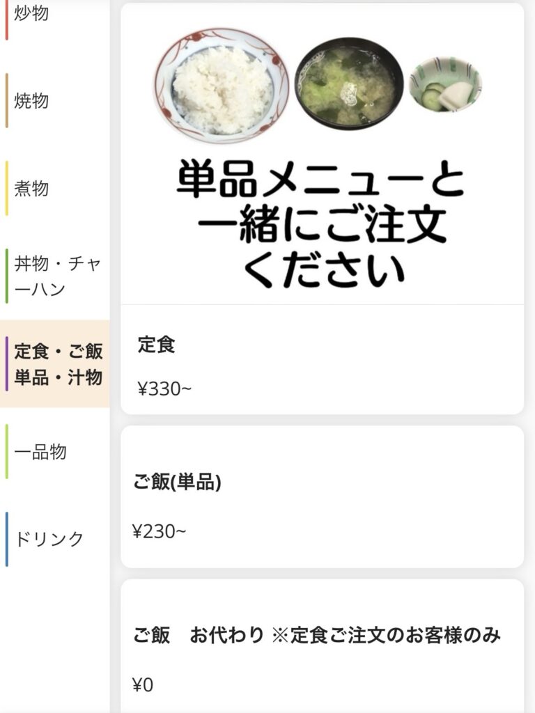 和來AirREGIオーダー画面3