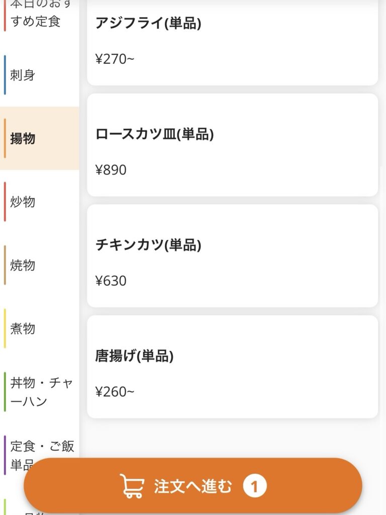 和來AirREGIオーダー画面4