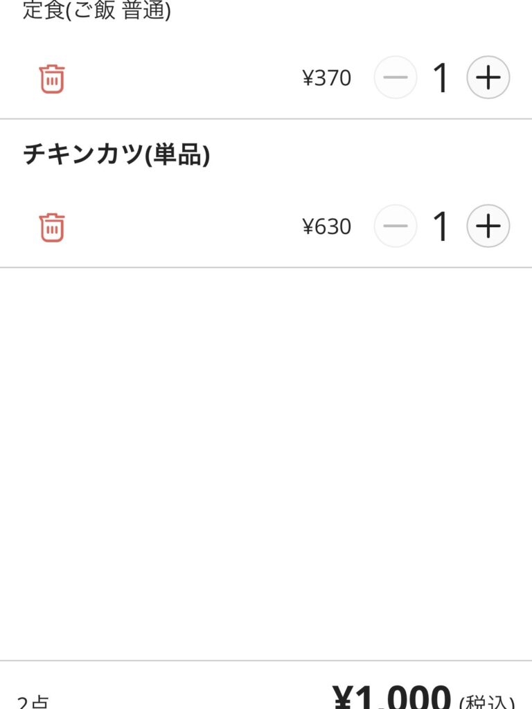 和來AirREGIオーダー画面5