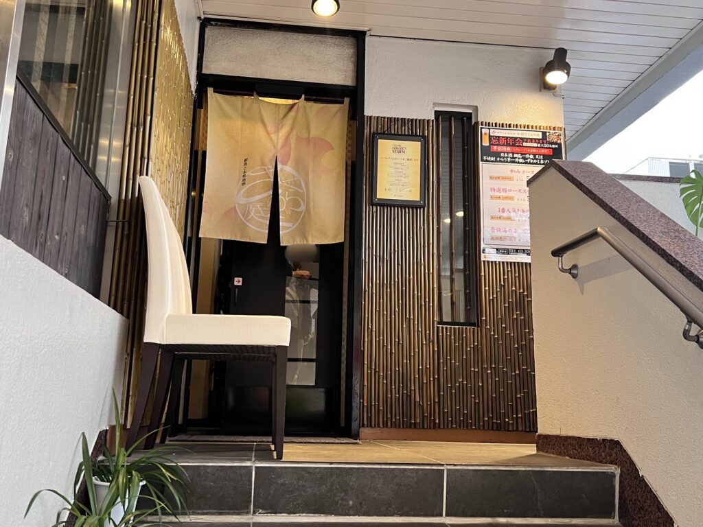 さくらの庭店舗入口