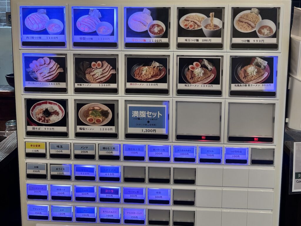 つけ麺屋ひまわり券売機