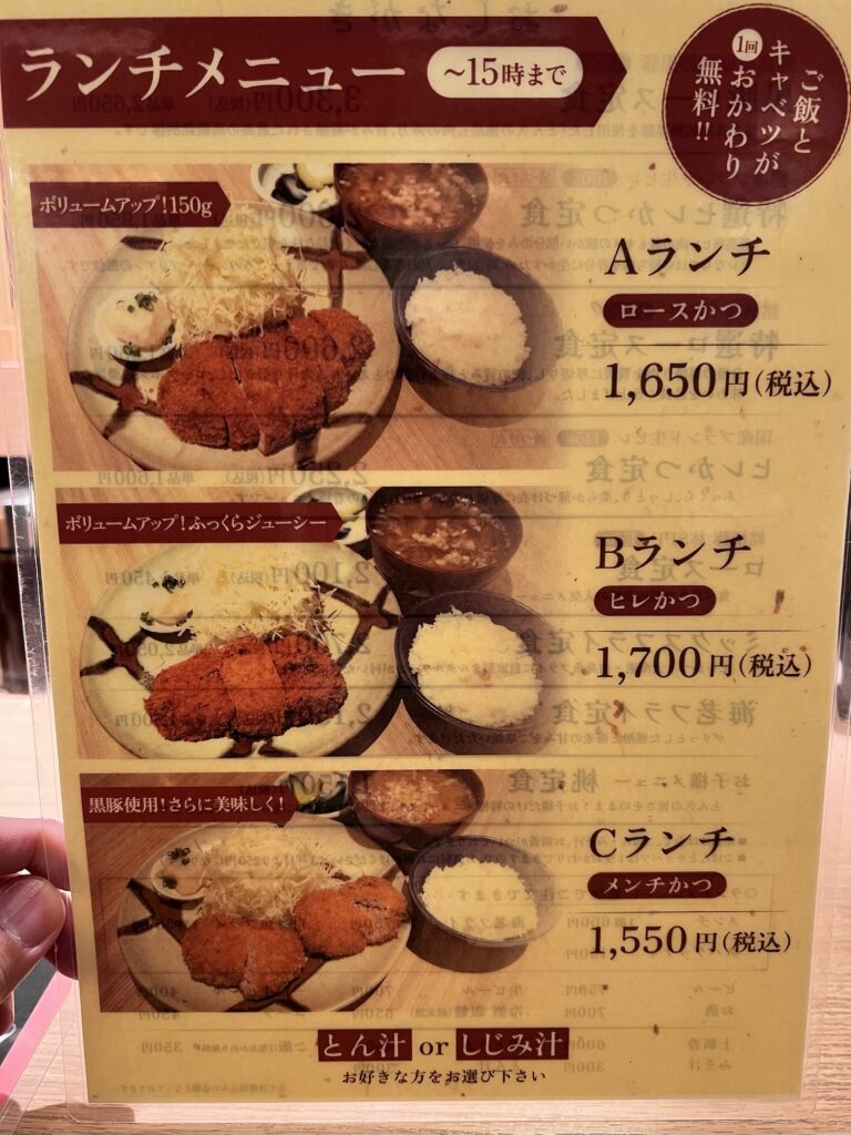 とん久卓上メニューおもて